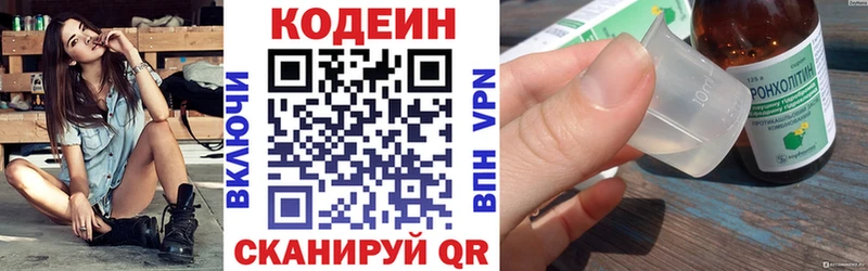 купить  сайты  Ессентукская  hydra tor  Кодеин Purple Drank 