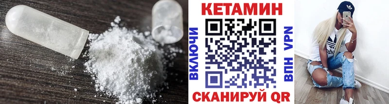 гидра tor  Ессентукская  КЕТАМИН VHQ 
