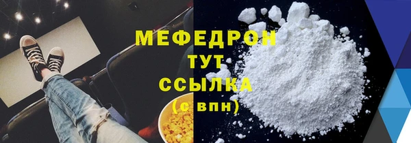 мефедрон Киренск